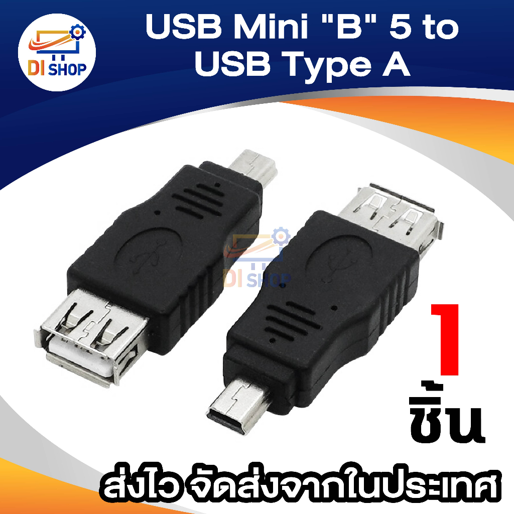 USB Mini 