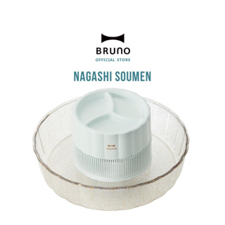 BRUNO Nagashi Soumen - BHK165 เครื่องทำซูเมนน้ำวน