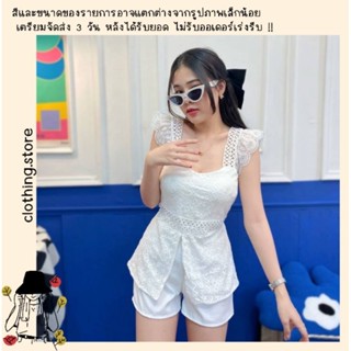 🎋สอบถามก่อนชำระเงิน | ชุดเซทขาสั้น เซ็ตเสื้อสายเดี่ยวแต่งลูกไม้ผ่าแหวกชายด้านหน้าใส่คู่กับกางเกงขาสั้นเข้าเซทกันสวยมาก