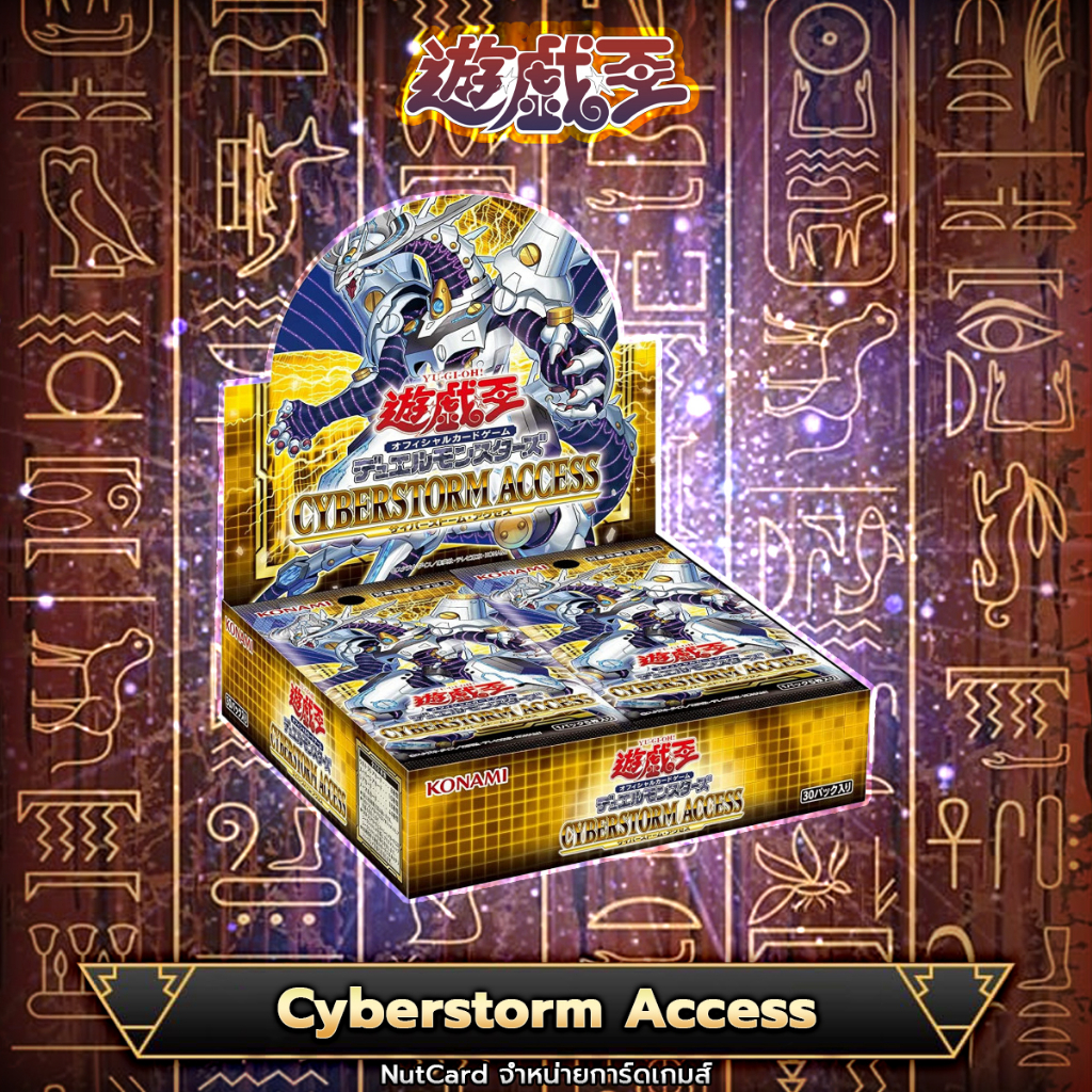Yugioh 2024 Yugipedia Cyberstorm Kerri Melodie