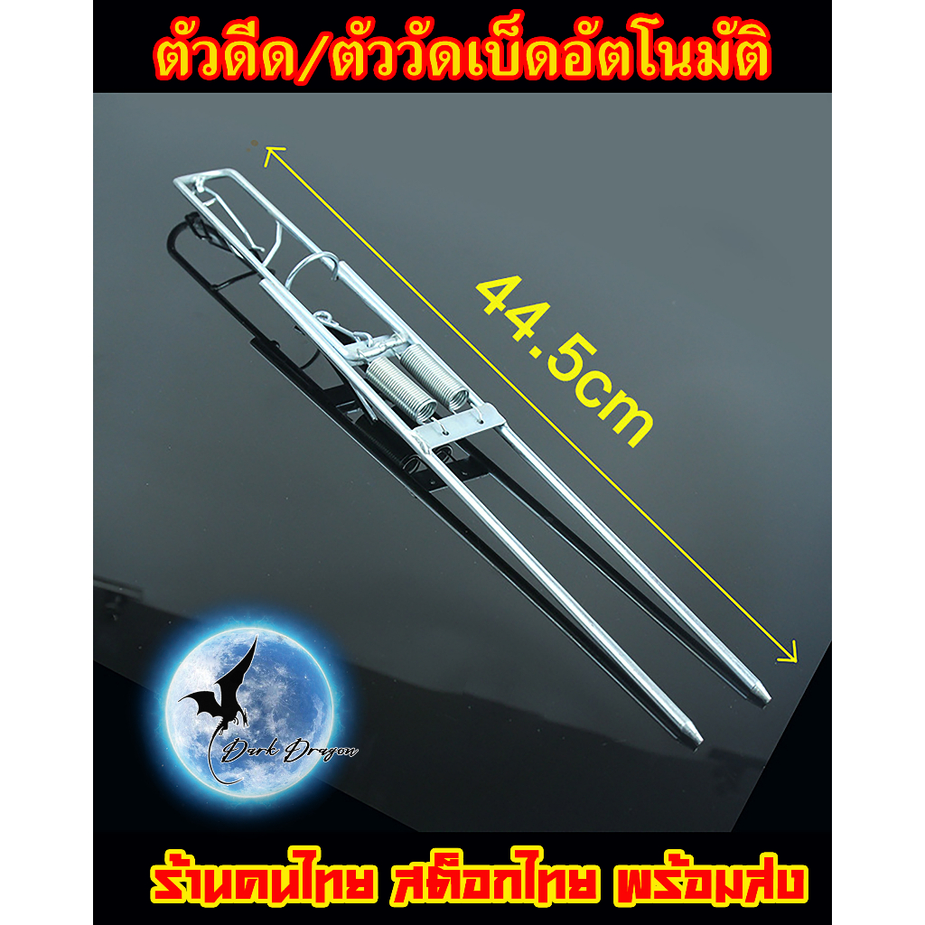 จัดชุด3ชิ้น-2ชิ้น-อุปกรณ์วัดเบ็ดอัตโนมัติ-กระตุกเบ็ดอัตโนมัติ-ที่วางคันเบ็ดแบบปักดิน-ที่ปักวางคันเบ็ดตกปลา