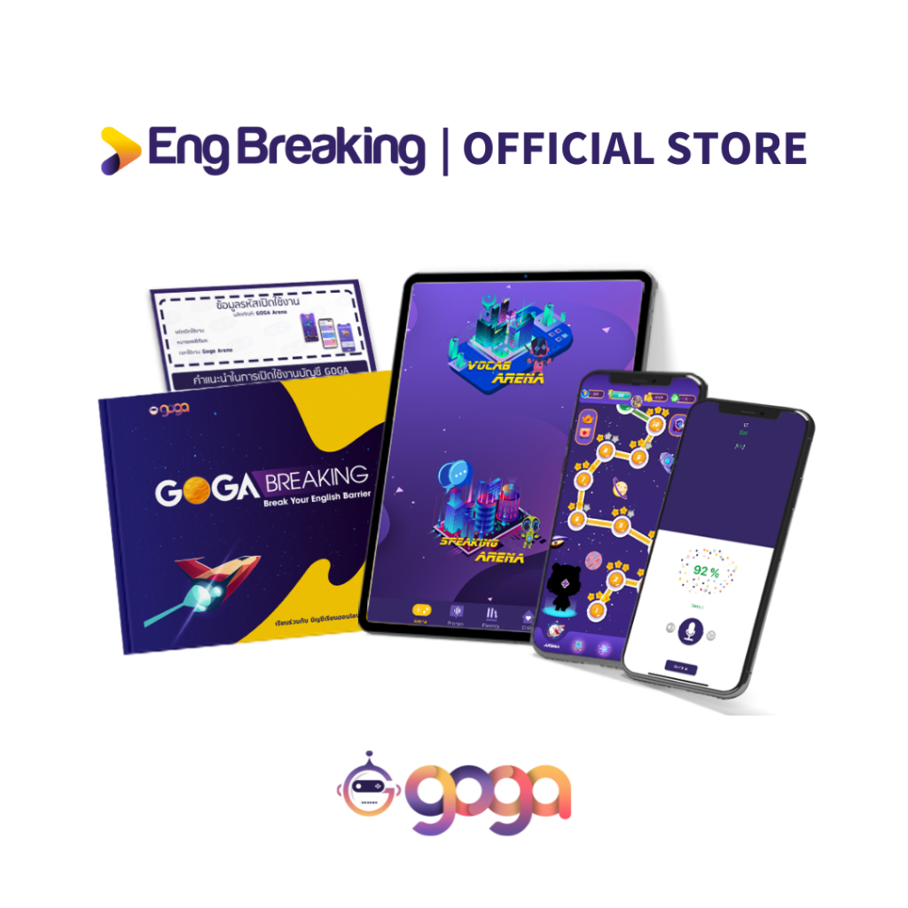 Goga Breaking - เรียนภาษาอังกฤษด้วยตนเองเหมือนกับการ เล่นเกม  (ซื้อในราคาหนังสือ 0Thb) | Shopee Thailand