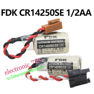 ถ่านCR14250SE (3V) 1/2AA PLC ควบคุมอุตสาหกรรมแบตเตอรี่ลิเธียมสามารถปรับแต่งได้ด้วยปลั๊ก 1747-BA มีทั้งแจ็ค ดำ และน้ำตาล