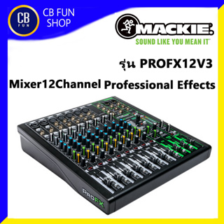 MACKIE รุ่น PROFX12V3 MIXER 12-Channel Professional Effects USB สินค้าใหม่แกะกล่องทุกชิ้น รับรองของแท้100%