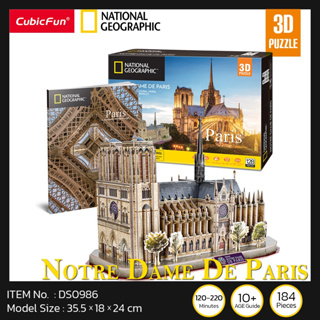 เมืองท่องเที่ยว ปารีส Notre Dame de Paris (Paris) แพ็คเกตสุดหรู สมราคา! DS0986 แบรนด์ Cubicfun ของแท้100% สินค้าพร้อมส่ง