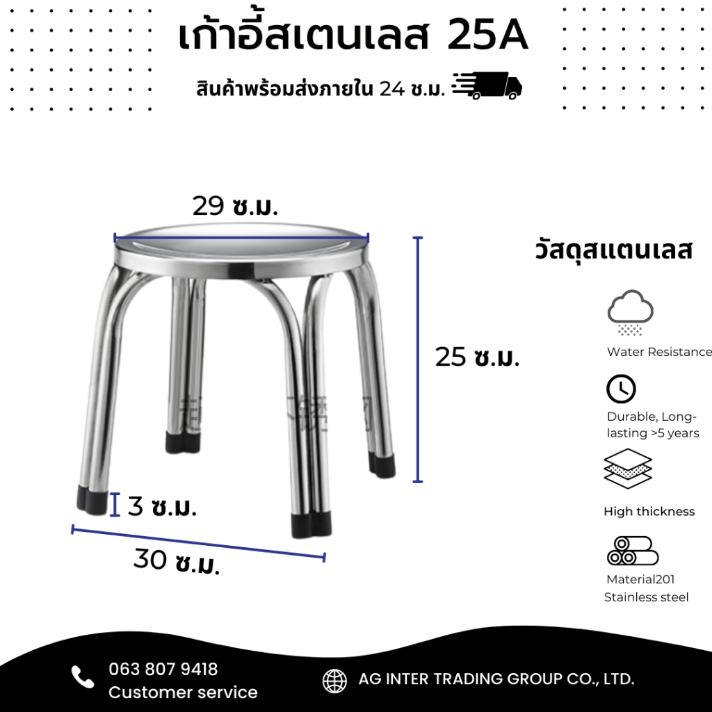 ใหม่-เก้าอี้สแตนเลส-ราคาถูก-สินค้า-จัดส่งภายใน-24-ชม