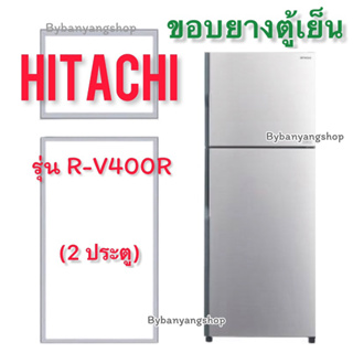 ขอบยางตู้เย็น HITACHI รุ่น R-V400R (2 ประตู)