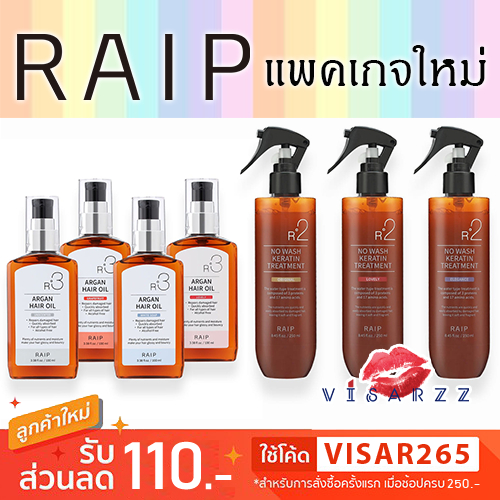 ภาพหน้าปกสินค้า(พร้อมส่ง) RAIP R3 Argan Hair Oil 100mL ออยล์บำรุงสุดปังจากเกาหลี / Raip R2 Liquid Silk Keratin Treatment เคราตินบำรุงผม