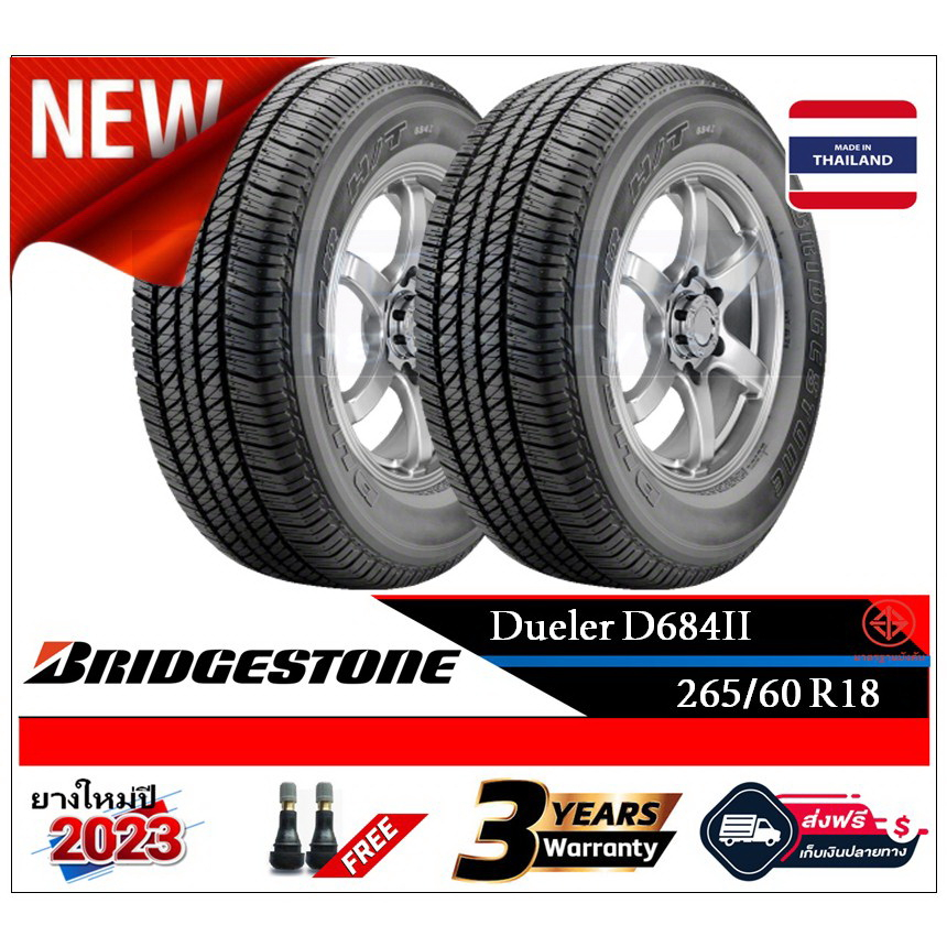 265-60r18-bridgestone-d684ii-2-4-เส้น-ปี2023-ส่งฟรี-เงินสด-เก็บเงินปลายทาง-ยางใหม่-ยางบริดจสโตน