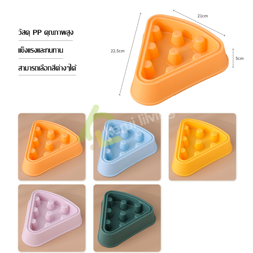 ชามกันสำลัก-ชามอาหารสัตว์เลี้ยง-มี-4-สีให้เลือก-ชามสามเหลี่ยม-ถ้วยแมว-ถ้วยข้าวแมว-ชาม-ช้า-กิน-เล่น-เบิร์น-ในชามเดียว