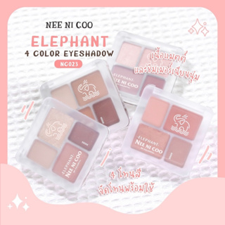 Nee Cara Nee Ni Coo NC023 ELEPHANT 4Color Eyeshadow พาเลตทาตา 4ช่อง4โทนสีสุดน่ารัก