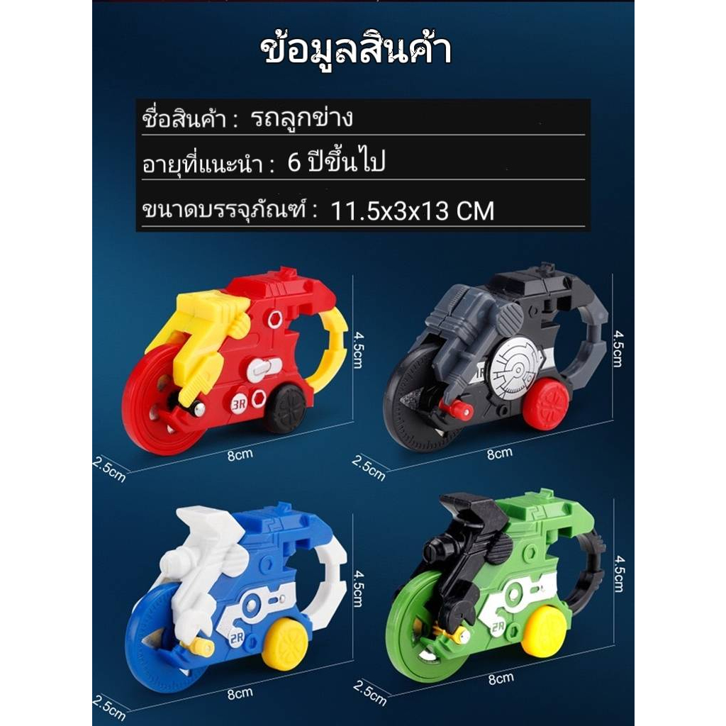 ของเล่นเด็กต่อสู้-เบย์เบลดเกมส์ลูกข่าง-ของเล่นยอดฮิต-เล่นได้ทั้งเด็ก-ผู้ใหญ่