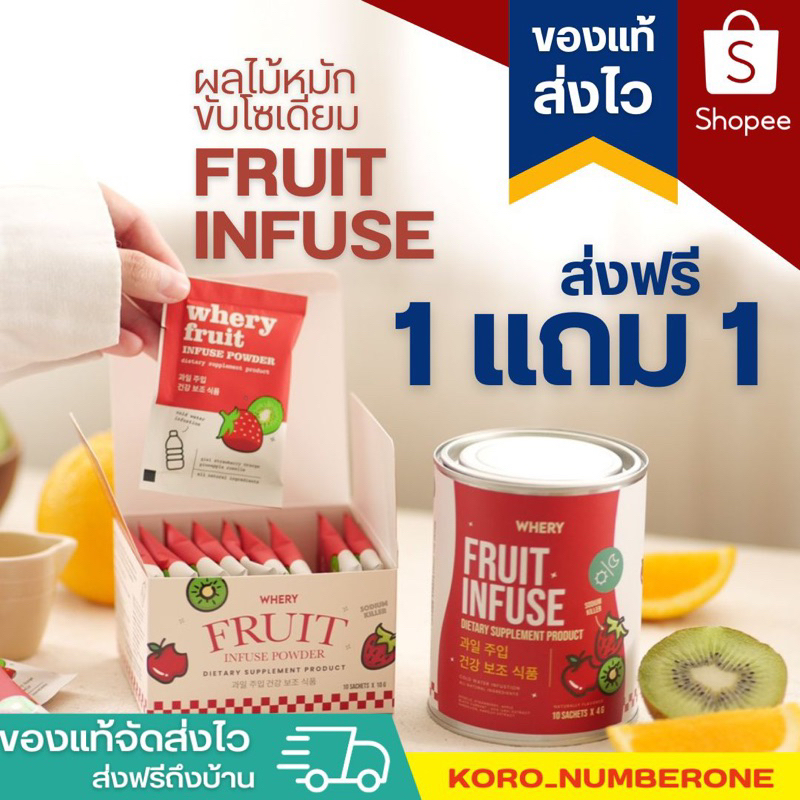 ภาพหน้าปกสินค้าโปร 1 แถม 1 พร้อมส่ง    น้ำผลไม้หมักขับโซเดียม Whery Fruit Infuseโซเดี่ยม ขับโซเดี่ยม ลดบวม ลดไขมันต้นขา