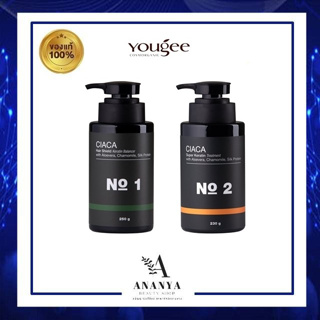 ยูจี เซียก้า เคราติน No.1 Yougee CIACA Hair Shield Keratin Balancer, No.2 CIACA Super Keratin Treatment