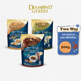 ภาพขนาดย่อของสินค้าDiamond Grains กราโนล่า สูตร Two Way Granola มีหลากหลายรสให้เลือก ขนาด 500 กรัม ไดมอนด์เกรนส์ กราโนล่าทูเวย์ ธัญพืชกรุบกรอบผสมมอลต์เฟลกส์ มอลต์ กราโนล่า ทูเวย์