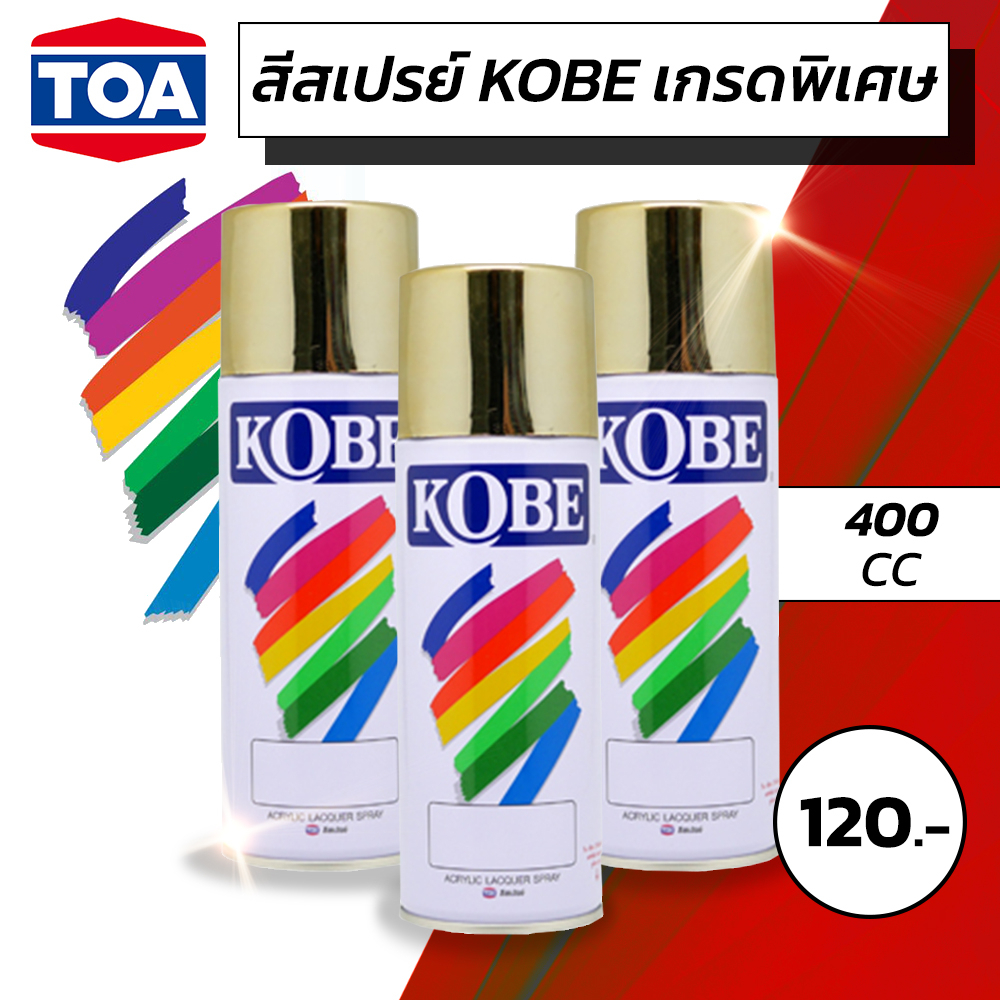 สีสเปรย์เกรดพิเศษ-ทนความร้อน-kobe-400cc