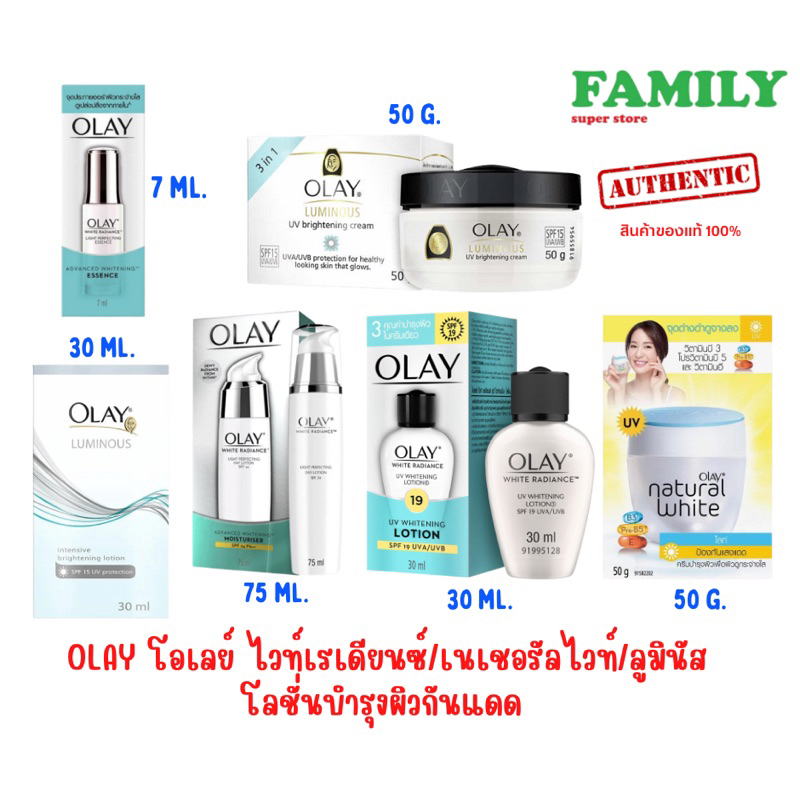 olay-โอเลย์-whiteradiance-natural-luminous-โลชั่นบำรุงผิวกันแดด