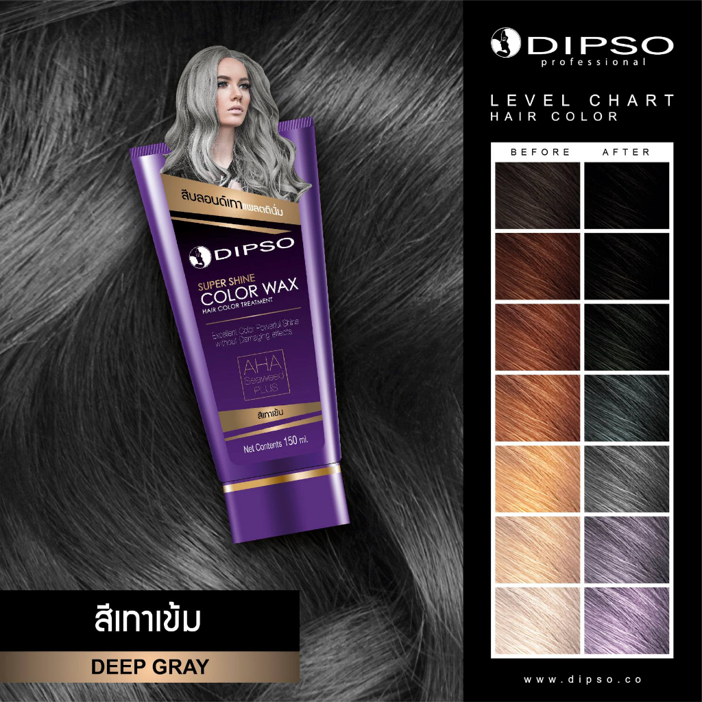 dipso-super-shine-hair-color-wax-แว๊กเปลี่ยนสีผม-150-ml-สีสวย-ผมไม่เสีย