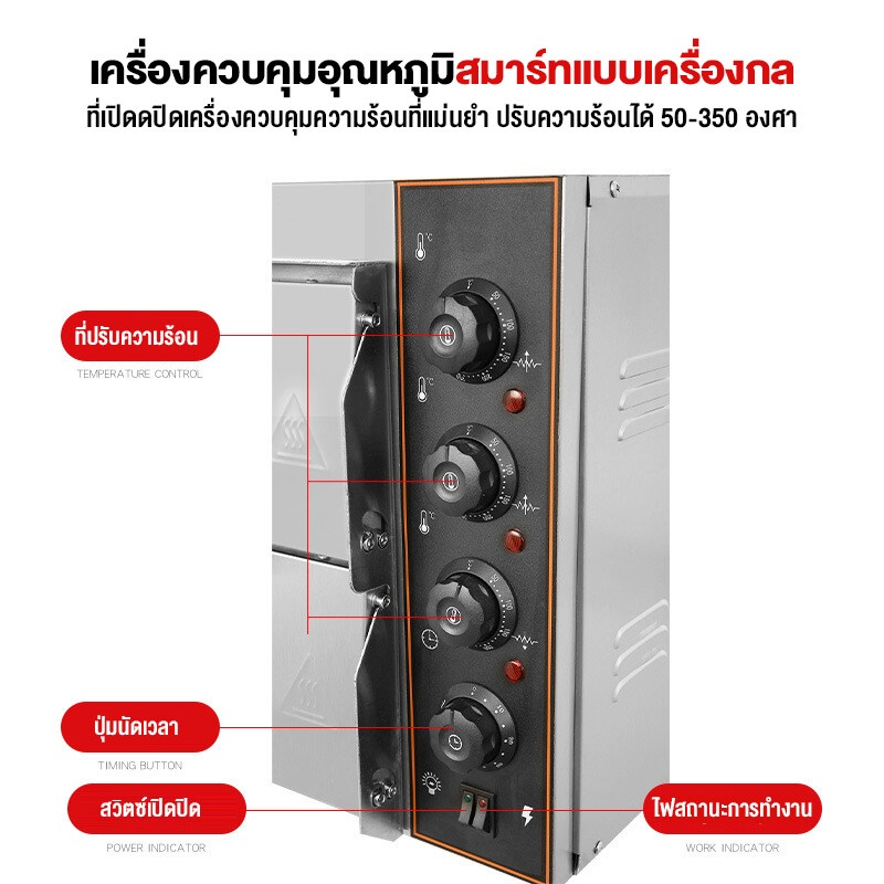 เตาอบ-เตาอบขนาดใหญ่-เตาอบพิซซ่า-เตาอบขนมปัง-เตาอบขนม-เตาอบเบเกอรี่-bakery-oven-pizza-oven-แบบ-2ชั้น-40ลิตร