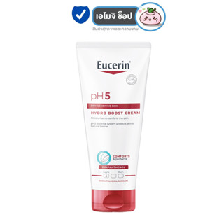 Eucerin PH5 Hydro Boost Cream ยูเซอริน พีเฮช5 ไฮโดร บูสครีม [200 ml.] [1 หลอด] ยูเซอรินโลชั่น ยูเซอรินครีมทาผิว