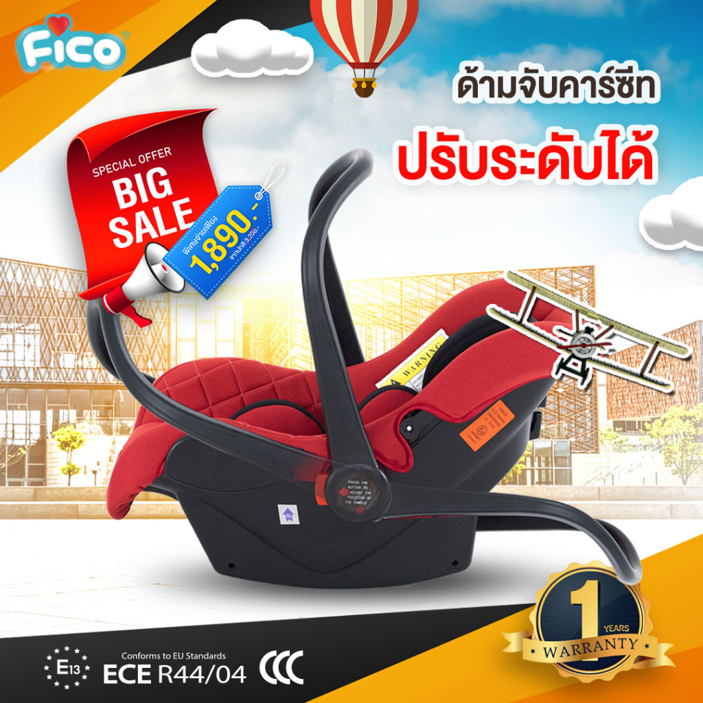 fico-คาร์ซีทกระเช้า-คาร์ซีทเด็กแรกเกิด-hb816-คาร์ซีท-new-born-2022-ใช้ได้ตั้งแต่ออกจากโรงบาล-คาร์ซีทกระเช้า-หิ้วได้-โยกเยกกล่อมนอนได้