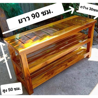 โต๊ะชั้นวางทีวี หนา 2 -3ชั้น(สูง50ซม.ยาว90ซม.ลึก28ซม.สูงตรงชั้น29ซม.)หนางานสวยรับน้ำหนักได้มาก สินค้าตรงปก