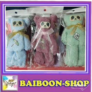 ผ้าเช็ดหน้าตุ๊กตาหมีผ้าขนแกะผืนเล็ก(ปลีก/ส่ง)ขนาด30×30cmพร้อมถุง