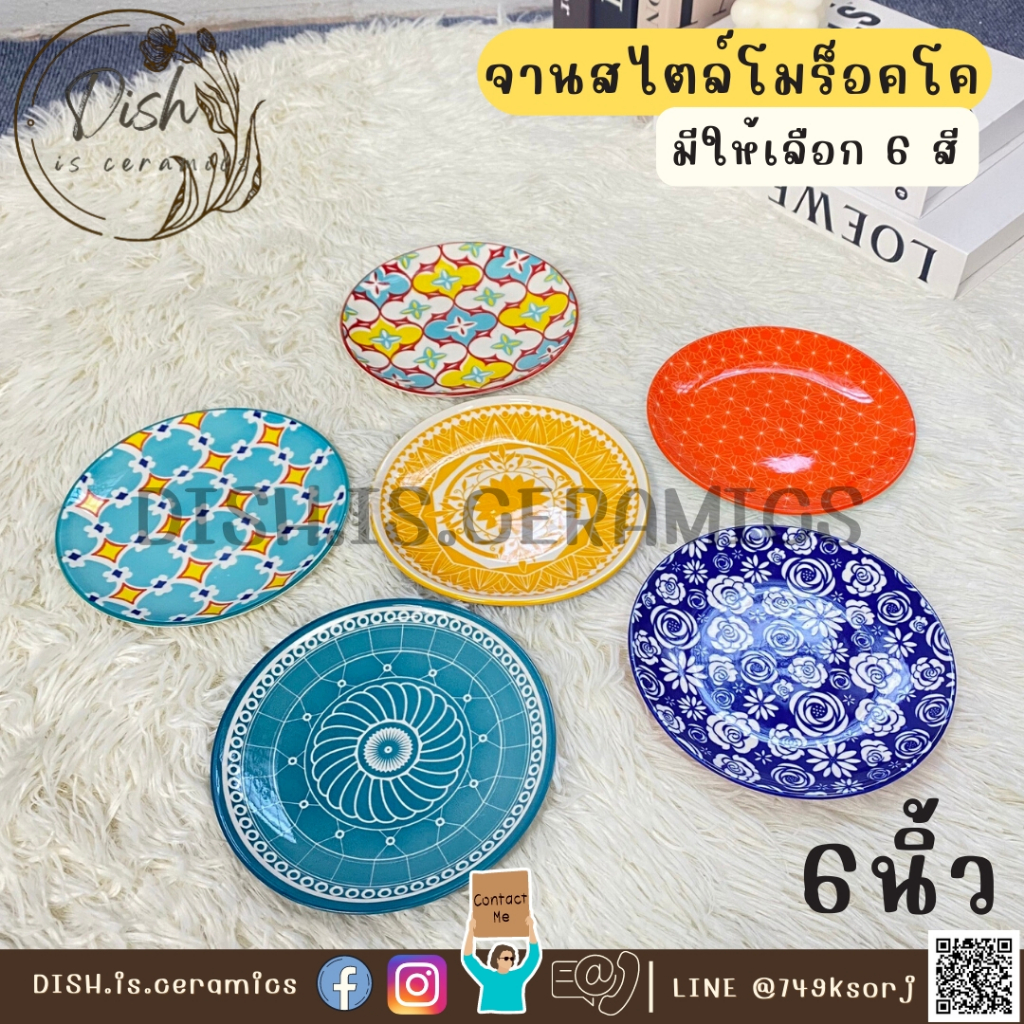 จานสไตล์โมร็อคโค-จานญี่ปุ่น-จานลวดลายญี่ปุ่น-จานแบ่งเค้ก-จานขนาด6นิ้ว-มีให้เลือก-6-ลาย