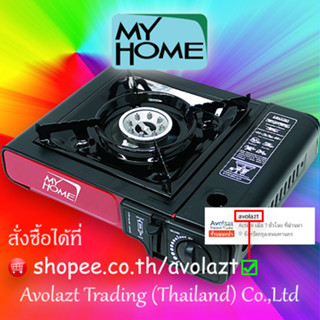 💝รับประกัน 2 ปี💝MYHOME เตาแก๊สปิคนิค