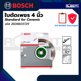 Bosch รุ่น 2608603729 ใบตัดเพชร 4 นิ้ว Standard for Ceramic (2608603729)