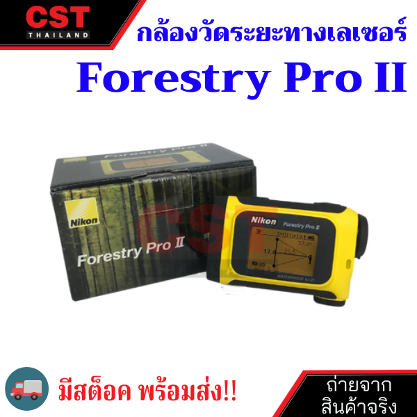 พร้อมส่ง-กล้องวัดระยะ-nikon-forestry-pro-ii-laser-rangefinder