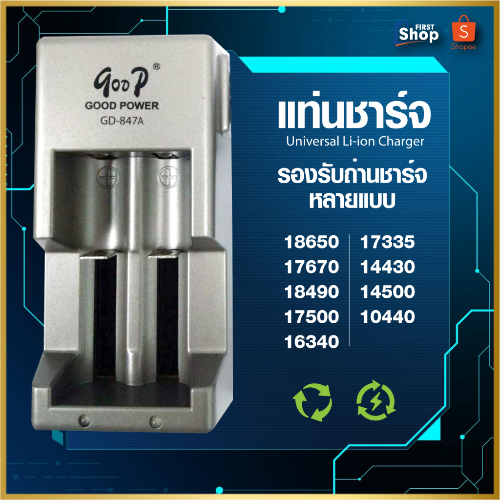 gd-847a-ที่ชาร์จถ่าน-แบบรางคู่-ถ่านชาร์จ-แท่นชาร์จถ่าน-เครื่องชาร์จถ่าน