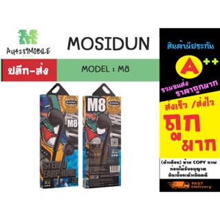 MOSIDUN รุ่น M8 หูฟังอินเอียร์ 2 Dynamic Driver มีไมโครโฟน เบสแน่น เสียงใส HiFi (270166)