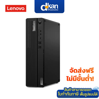 Lenovo ThinkCentre M70s i5-10400 16GB 512SSD