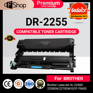 CFSUPPY หมึกเทียบเท่า DRUM DR2255 For Brother DCP-7060D/DCP-7065DN/MFC-7290/MFC-7360/MFC-7470D/MFC-7860DN/FAX-2950