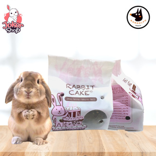 ภาพขนาดย่อสินค้า(New ) ขนมกระต่าย Rabbit Cake ขนมกระต่ายเพื่อสุขภาพ คุ้กกี้บอลยี่ห้อ แรนดอล์ฟ