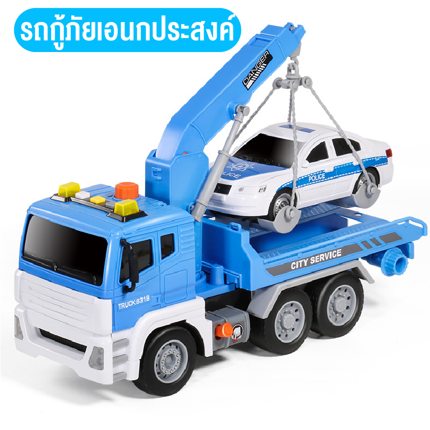 รถของเล่น-ของเล่นรถยก-รถกู้ภัย-ของเล่นรถเครน-ของเล่นเสมือนจริง-ไถได้หมุนถังได้มีไฟมีเสียงเสริมพัฒนาการ-สินค้าพร้อมส่ง