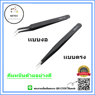 สินค้า คีมหนีบด้าย อย่างดี เเบบหนา สีคาร์บอน เเบบตรงกับเเบบงอ ยี่ห้อ:AKTION