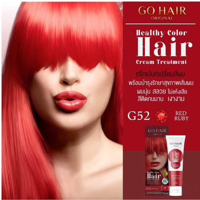 ภาพสินค้าGo Hair โกแฮร์ ทรีทเม้นท์ แว๊กสีผม Color Treatment Wax 110ml. จากร้าน beautymall_th บน Shopee ภาพที่ 6