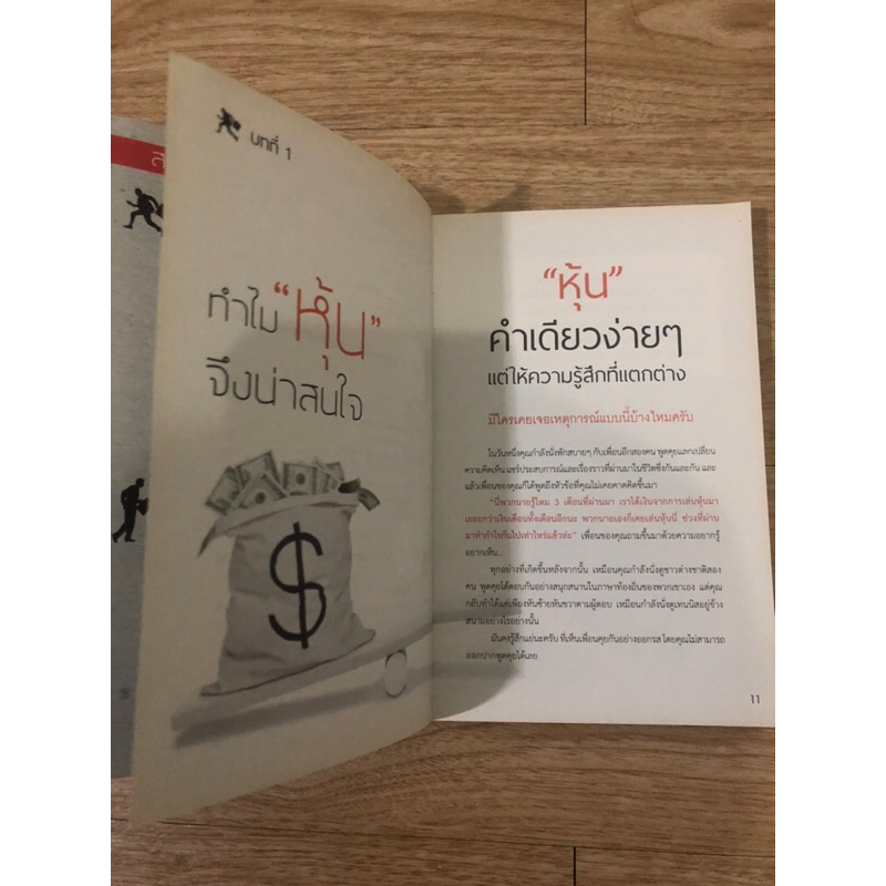 หนังสือ-ฟันกำไรหุ้น-ด้วยกราฟ-หนังสือมือสอง-หนังสือหุ้น-หนังสือลงทุน-หนังสือสอนเล่นหุ้น-หนังสือสอนเทคนิคเล่นหุ้น