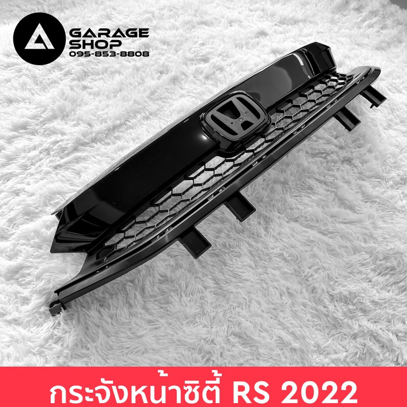 กระจังหน้าซิตี้-city-rs-2022-ของแท้