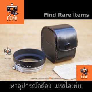 Canon S-50 lens hood ของแท้ ฮู้ด 48mm Canon 50mm F1.4 Ltm Canon S50 ฮู้ด Canon 50/1.4 ltm L39