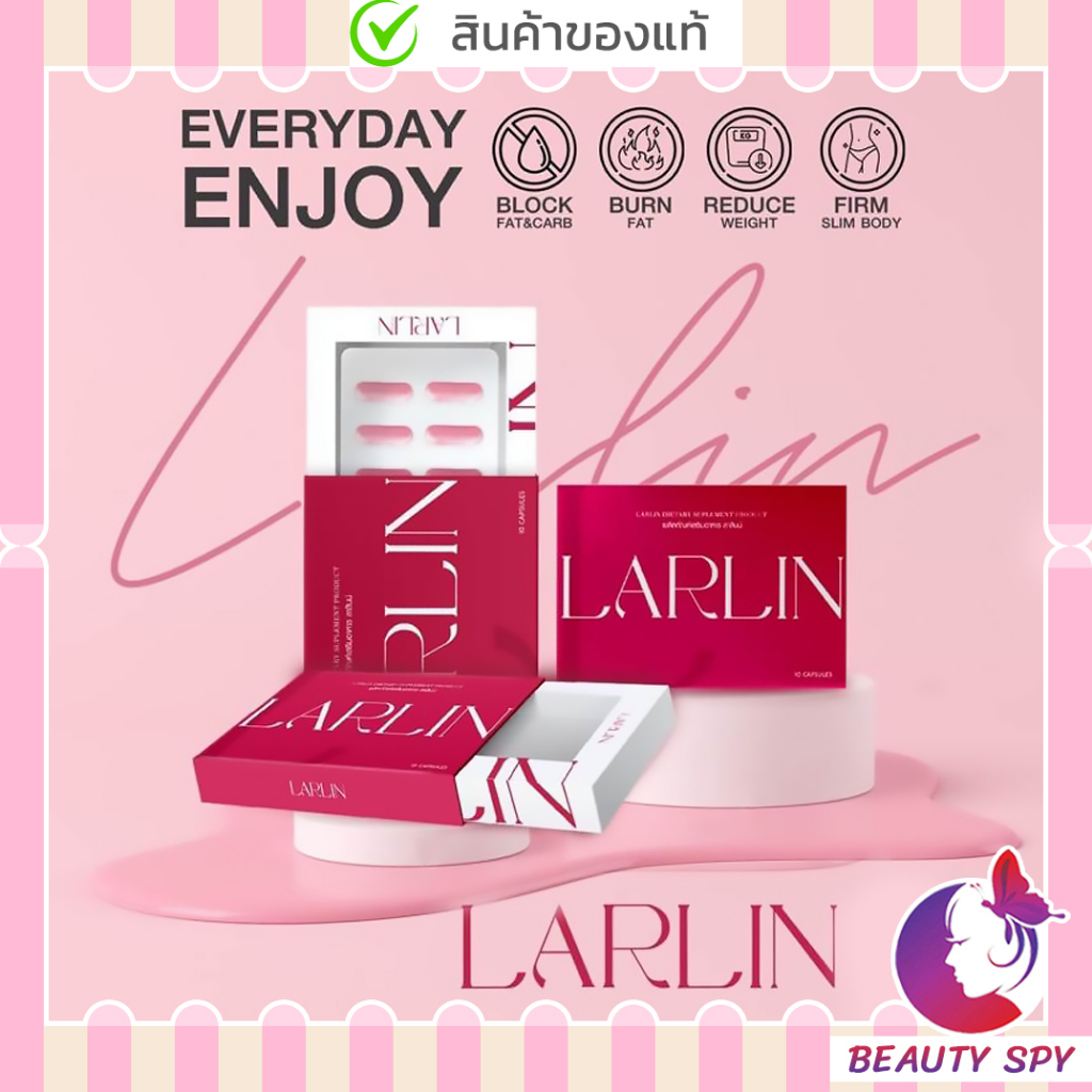 LARLIN ลาลินน์ (พร้อมส่ง + ของแท้) หุ่นเริศ สูตรเด็ดเม็ดชมพูลงไว เร่ง ...