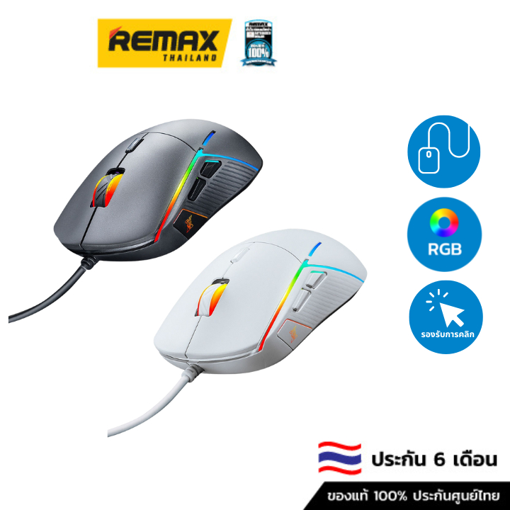 Nubwo Gaming Mouse X44 - เม้าส์เกมมิ่ง เม้าส์เล่นเกมส์ เม้าส์มีไฟ ...