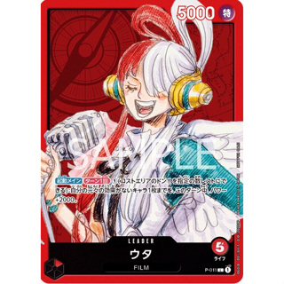 [P-011] Uta (Leader) One Piece Card Game การ์ดเกมวันพีซ