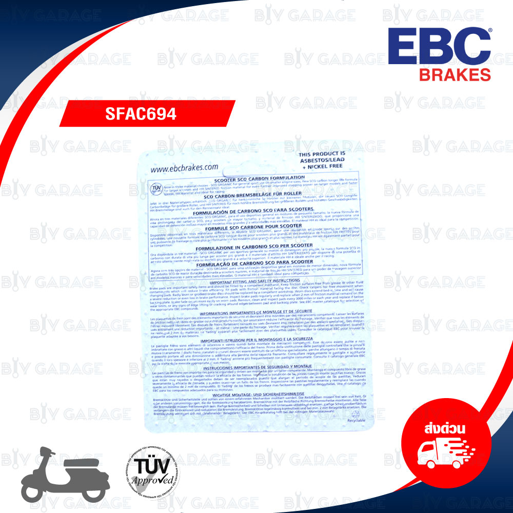 ebc-ผ้าเบรกหน้ารุ่น-carbon-scooter-ใช้สำหรับรถ-yamaha-รุ่น-n-max-155-19-22-f-sfac694