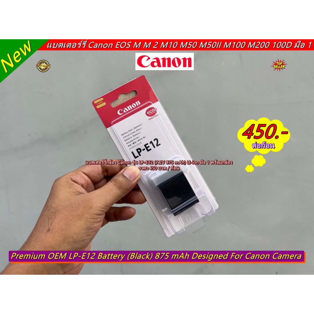 battery-canon-แบตเตอร์รี่กล้อง-แคนน่อน-m50-mark-ii-m50-m100-m200-m10-m2-m15-eos-100d