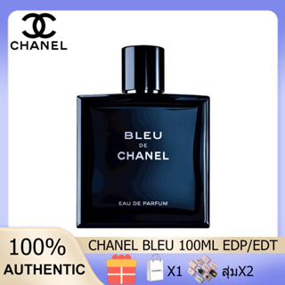 ภาพขนาดย่อของสินค้าแท้จริง100% Chanel Bleu de Chanel Parfum 100ml EDP/EDT  ซื้อ 1 แถม 3  น้ำหอมสำหรับผู้ชาย