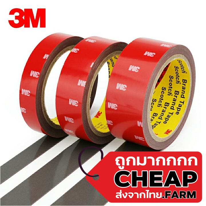 ถูกมาก-เทปกาวสองหน้า-3m-เทปกาว2หน้า-3m-รุ่น4229p-หนา0-8มิล-เทปกาวสองหน้า-เทปกาว3m-กาว2หน้า3m-แรงยึดติดสูง-e66