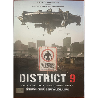 District 9 (2009, DVD)/ยึดแผ่นดิน เปลี่ยนพันธุ์มนุษย์ (ดีวีดี)